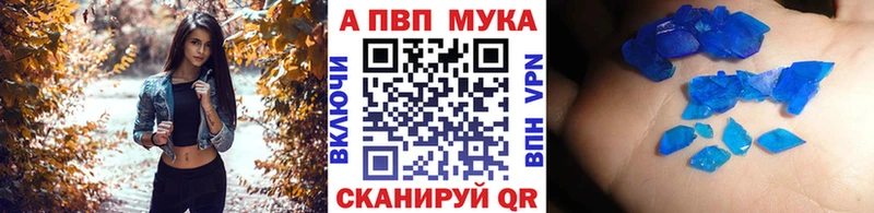 даркнет сайт  Западная Двина  A-PVP СК 