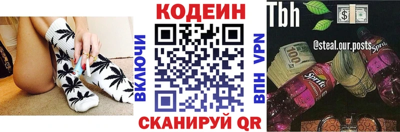 Кодеин напиток Lean (лин) купить закладку Западная Двина