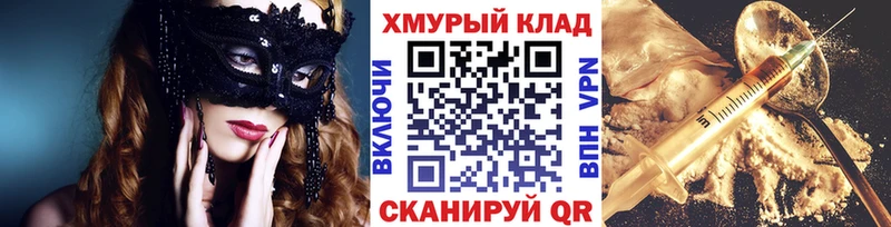 ГЕРОИН герыч  Западная Двина 