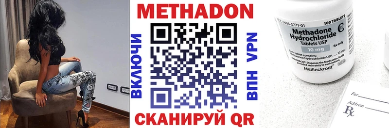 Метадон белоснежный Западная Двина