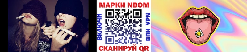 Марки NBOMe 1,5мг  Западная Двина 